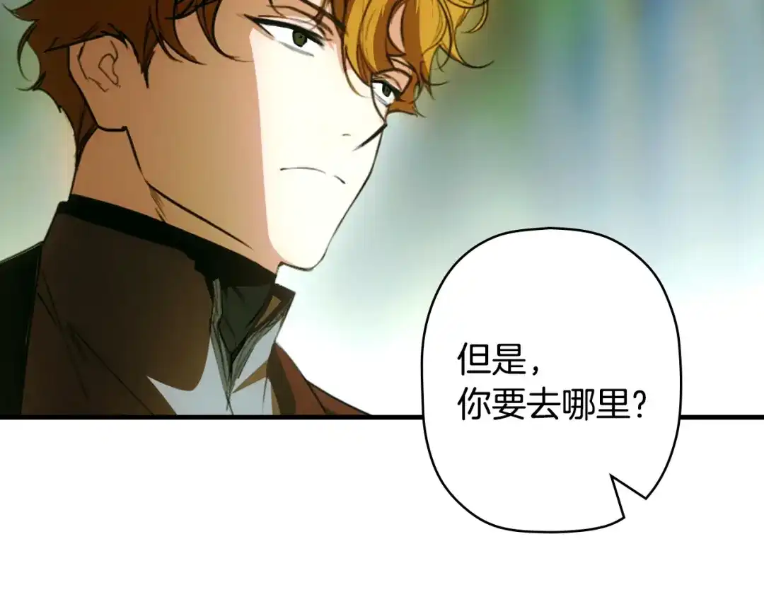 《某个继母的童话》第169话 我能做些什么？ 第243页