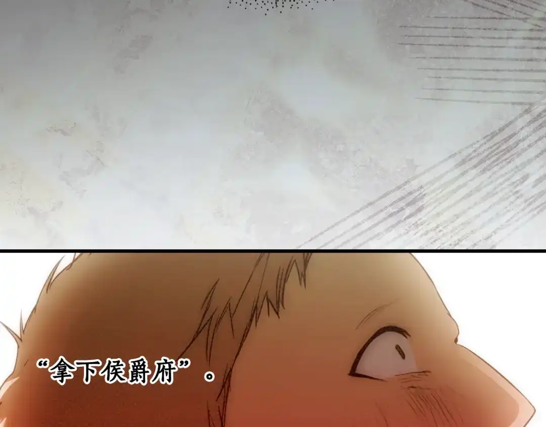 《某个继母的童话》第169话 我能做些什么？ 第78页
