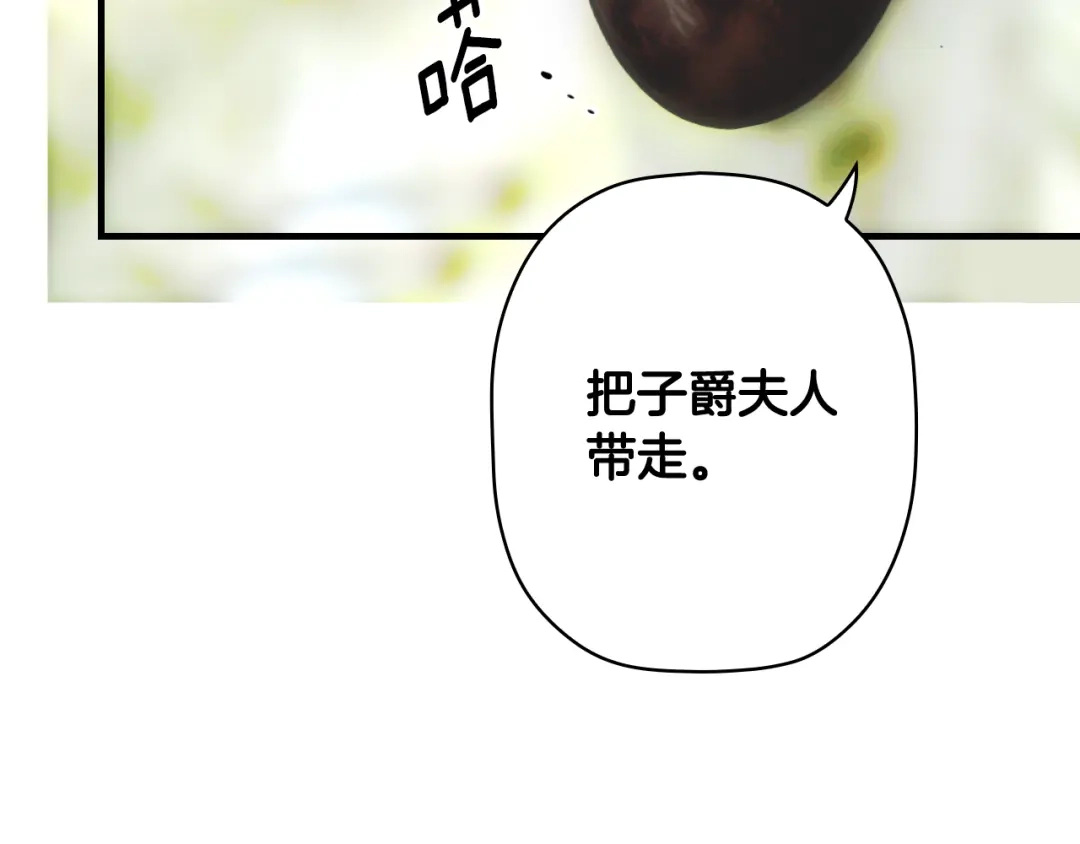 《某个继母的童话》第169话 我能做些什么？ 第170页