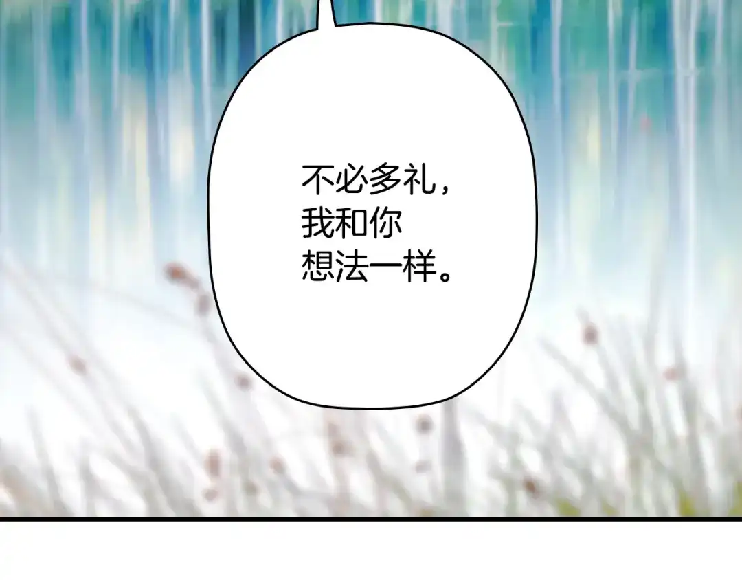 《某个继母的童话》第169话 我能做些什么？ 第182页