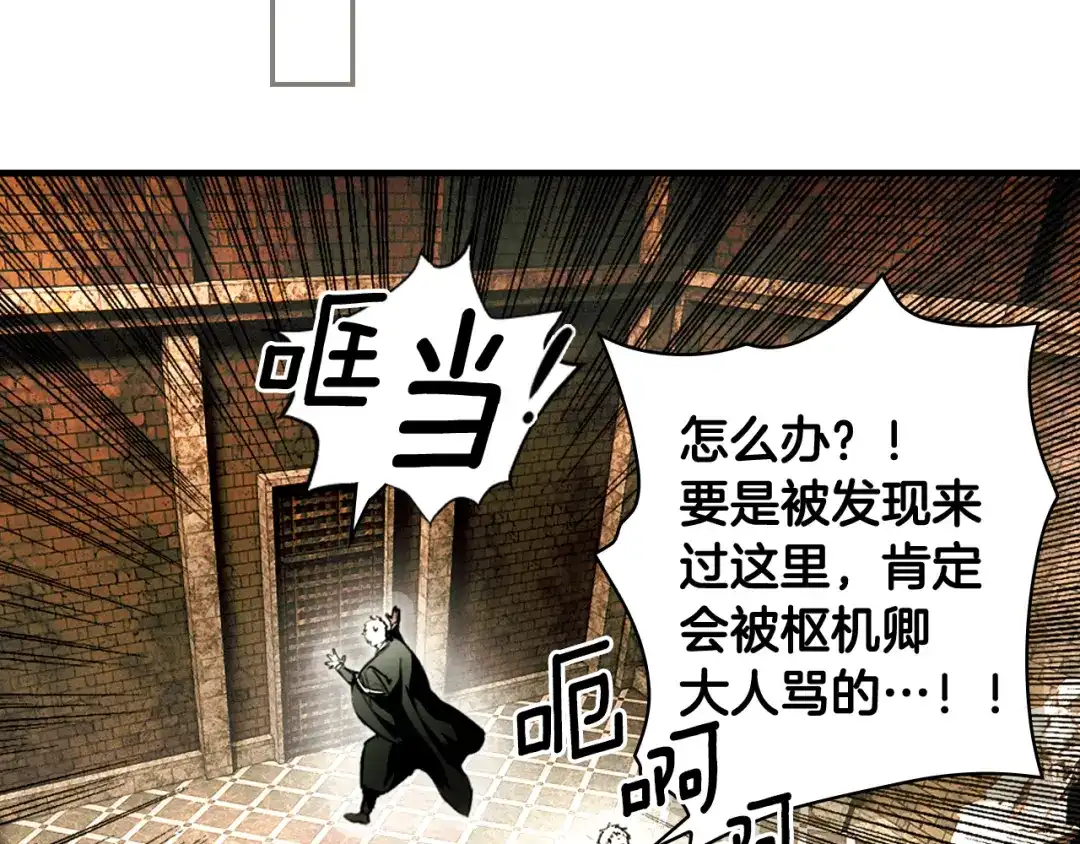 《某个继母的童话》第169话 我能做些什么？ 第41页