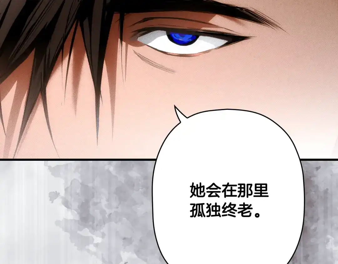《某个继母的童话》第169话 我能做些什么？ 第194页