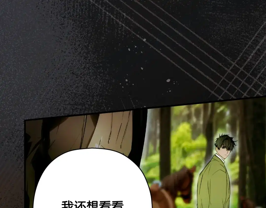 《某个继母的童话》第169话 我能做些什么？ 第127页