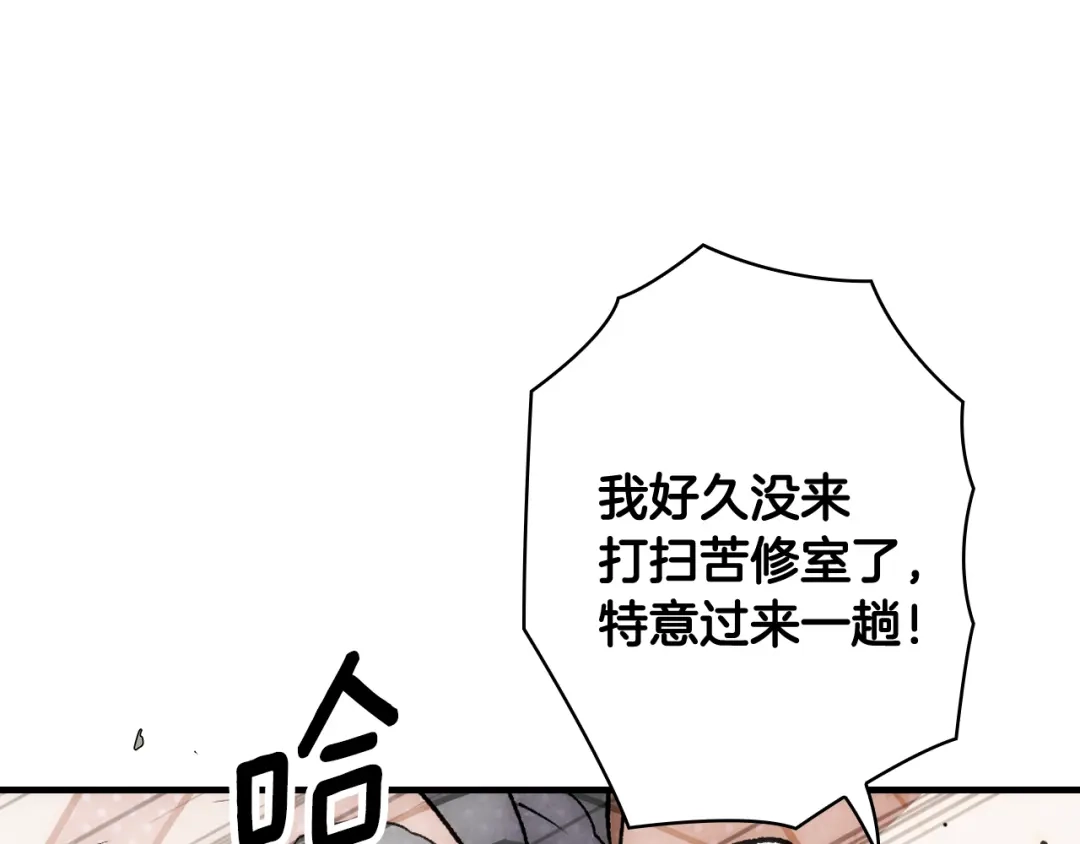 《某个继母的童话》第169话 我能做些什么？ 第33页