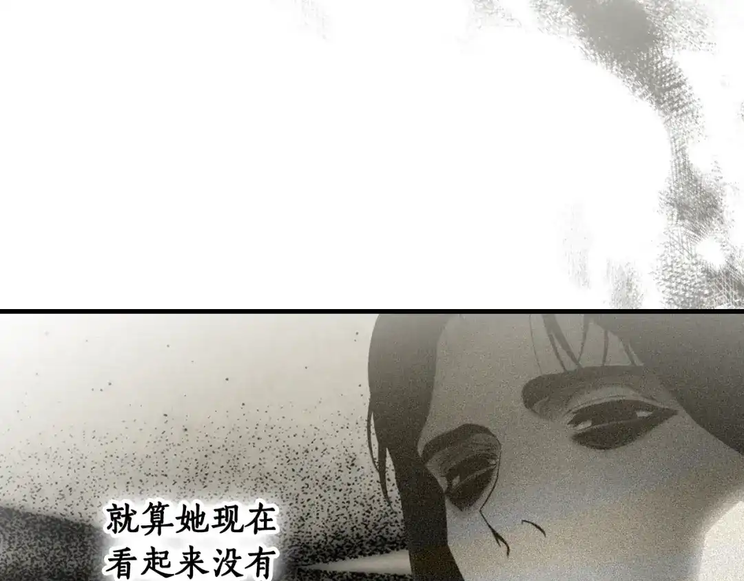 《某个继母的童话》第169话 我能做些什么？ 第158页