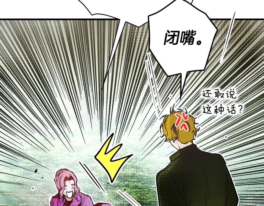 《某个继母的童话》第169话 我能做些什么？ 第134页