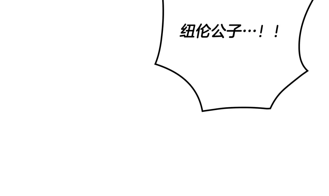 《某个继母的童话》第169话 我能做些什么？ 第138页