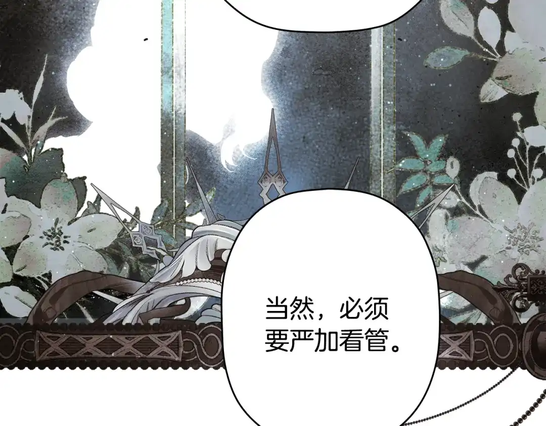 《某个继母的童话》第169话 我能做些什么？ 第185页