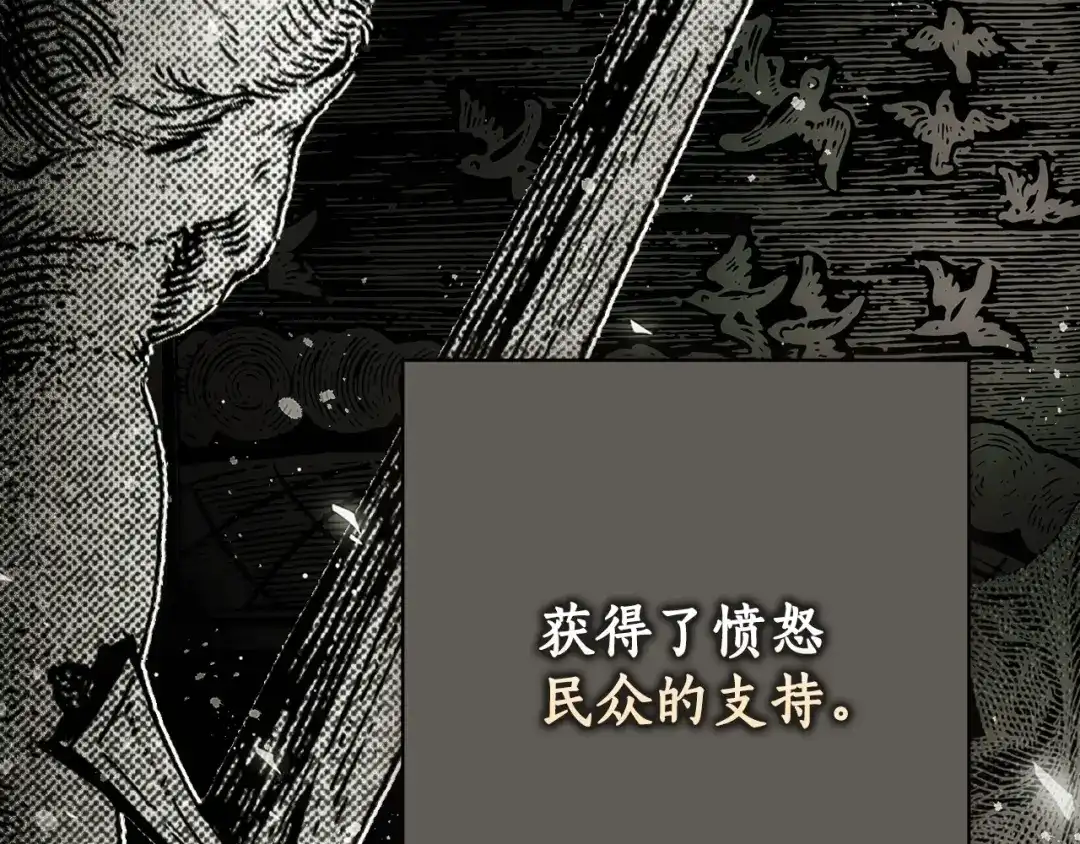 《某个继母的童话》第169话 我能做些什么？ 第56页