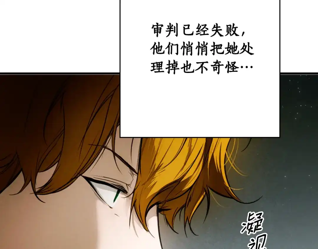 《某个继母的童话》第169话 我能做些什么？ 第156页