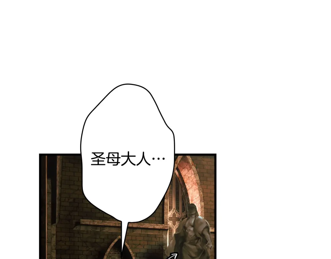 《某个继母的童话》第169话 我能做些什么？ 第85页