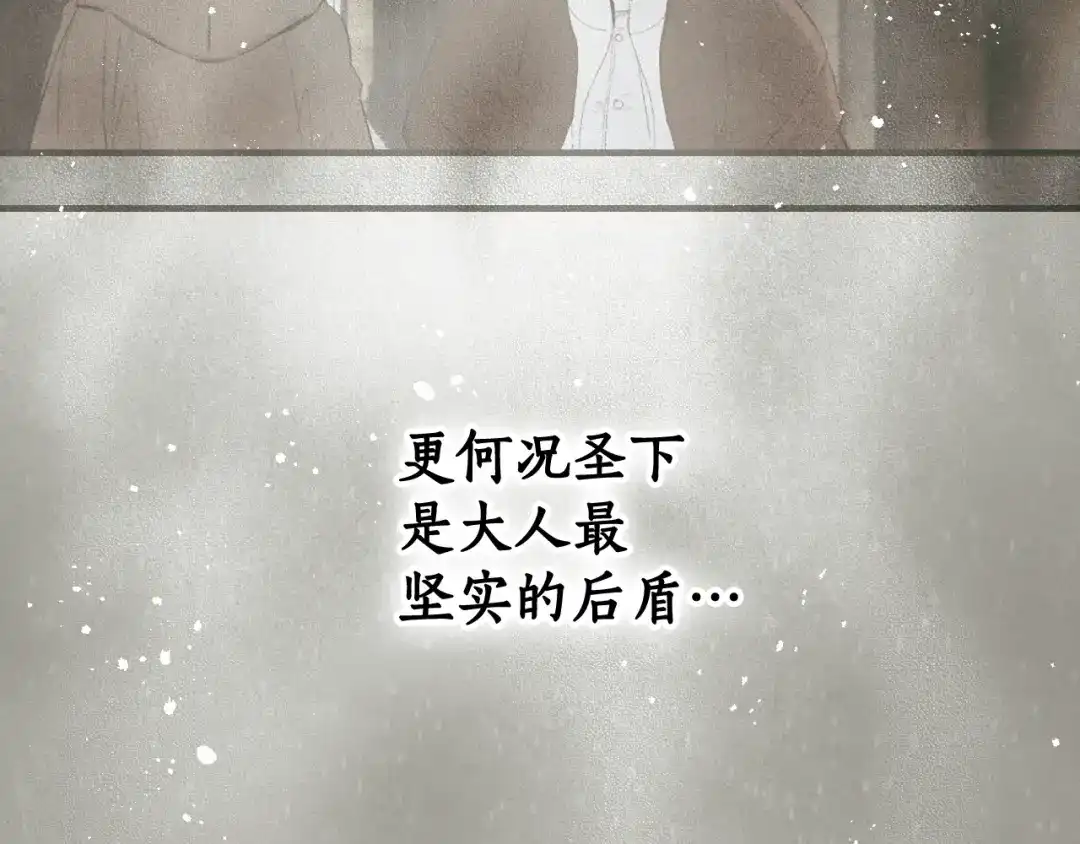 《某个继母的童话》第169话 我能做些什么？ 第70页