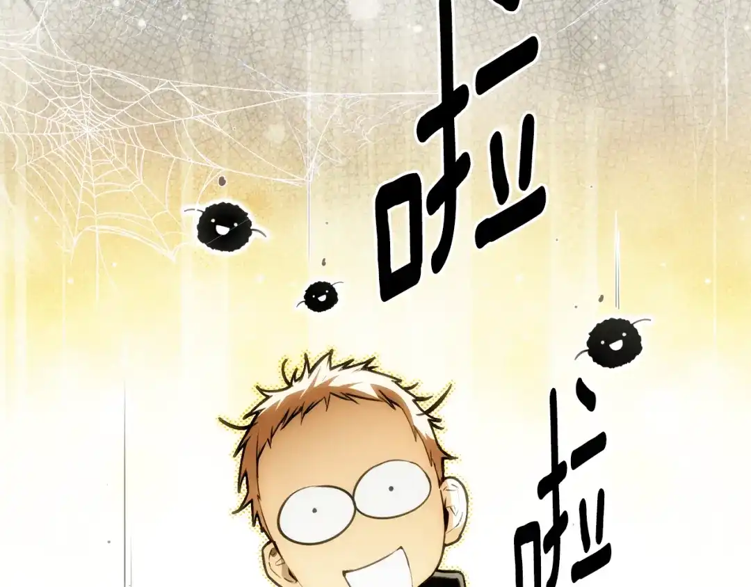 《某个继母的童话》第169话 我能做些什么？ 第105页