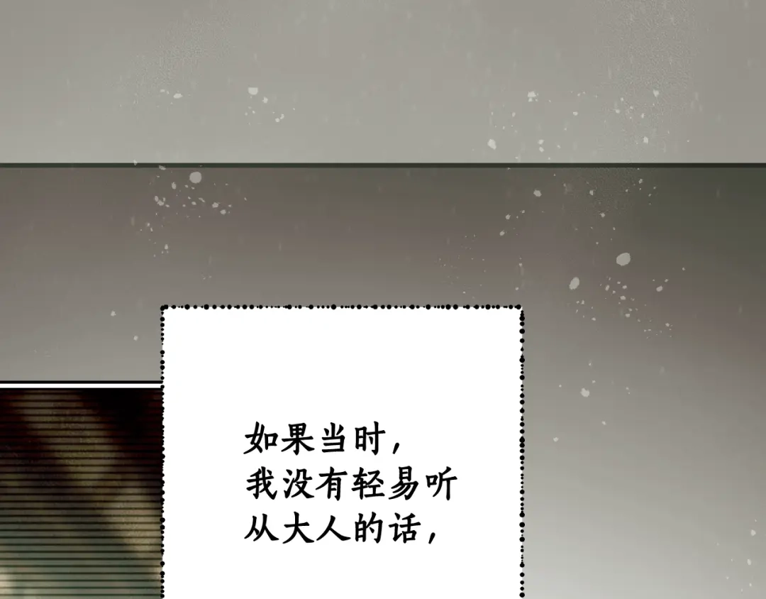 《某个继母的童话》第169话 我能做些什么？ 第72页