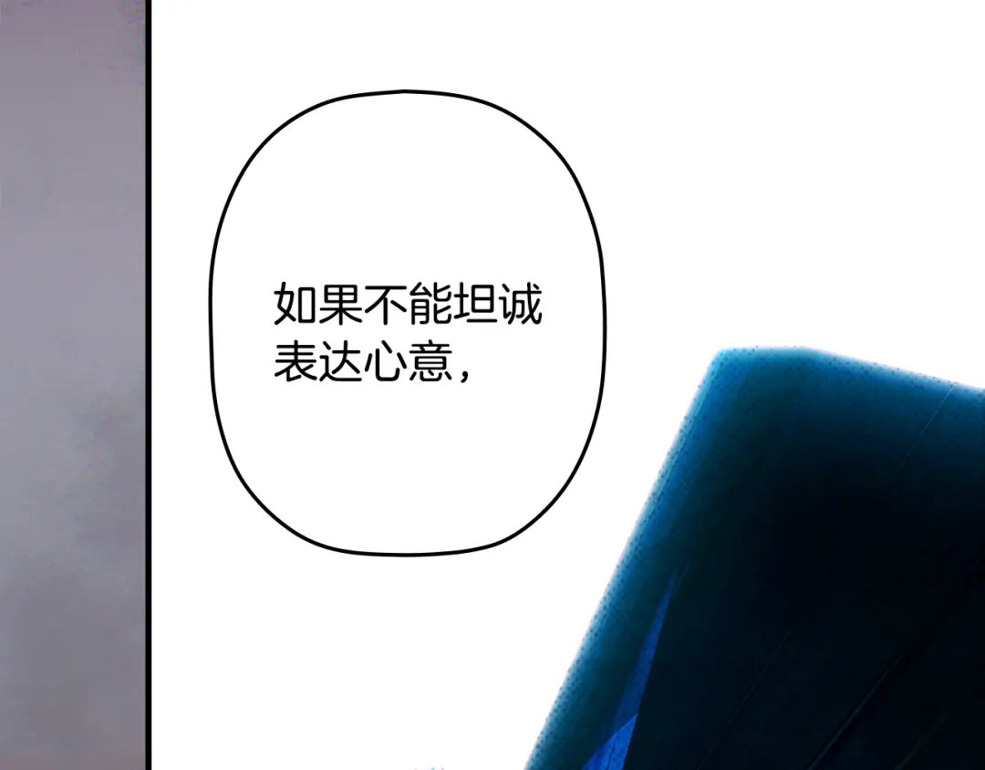 《某个继母的童话》第169话 我能做些什么？ 第217页