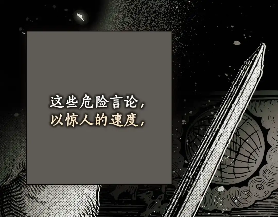 《某个继母的童话》第169话 我能做些什么？ 第55页