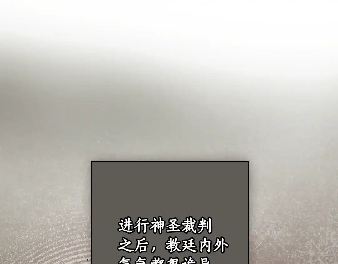 《某个继母的童话》第169话 我能做些什么？ 第45页