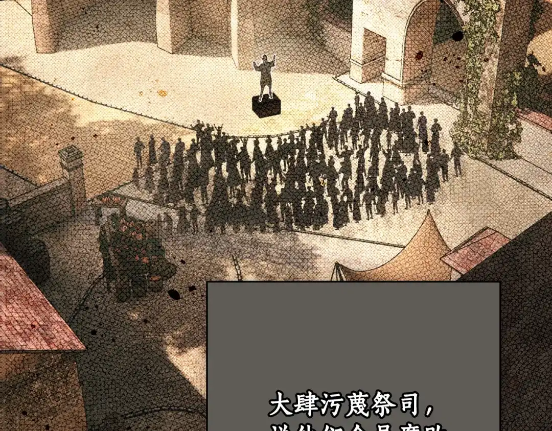 《某个继母的童话》第169话 我能做些什么？ 第52页