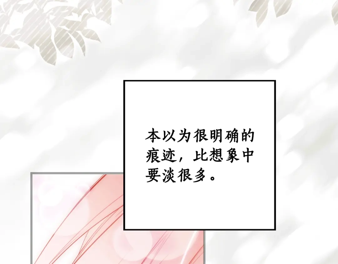 《某个继母的童话》第170话 寻找唯一证人 第105页