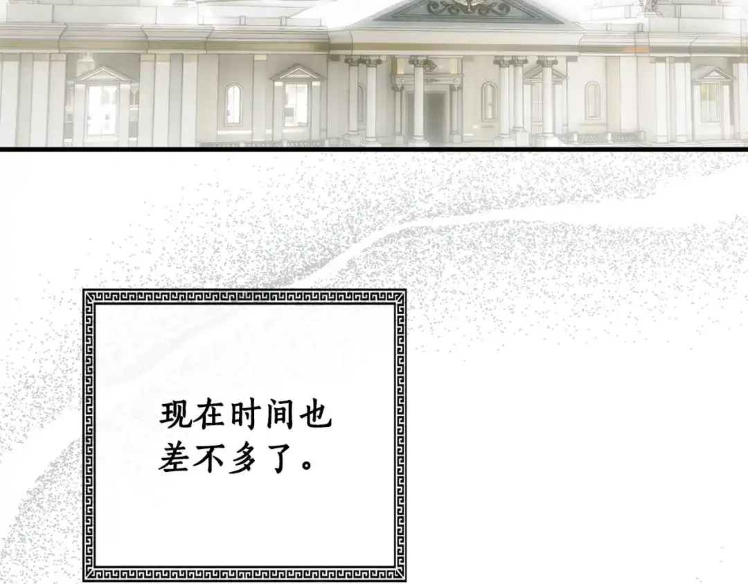 《某个继母的童话》第170话 寻找唯一证人 第159页