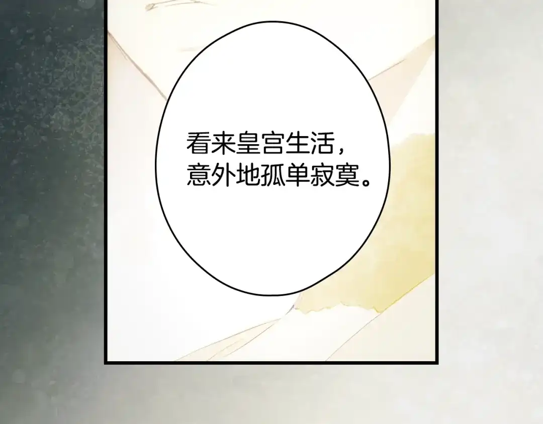 《某个继母的童话》第170话 寻找唯一证人 第179页