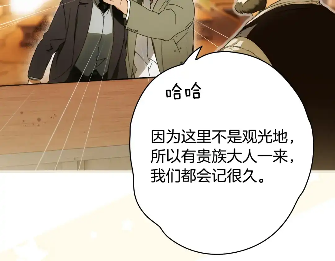 《某个继母的童话》第170话 寻找唯一证人 第89页