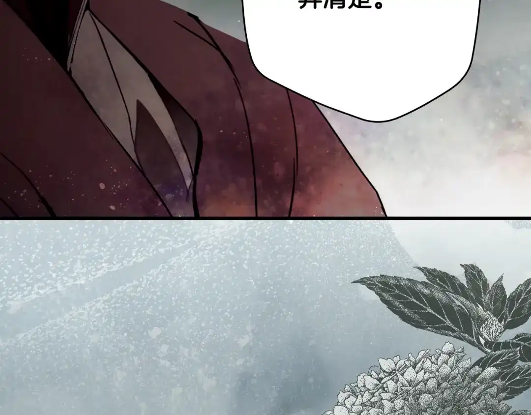 《某个继母的童话》第170话 寻找唯一证人 第32页