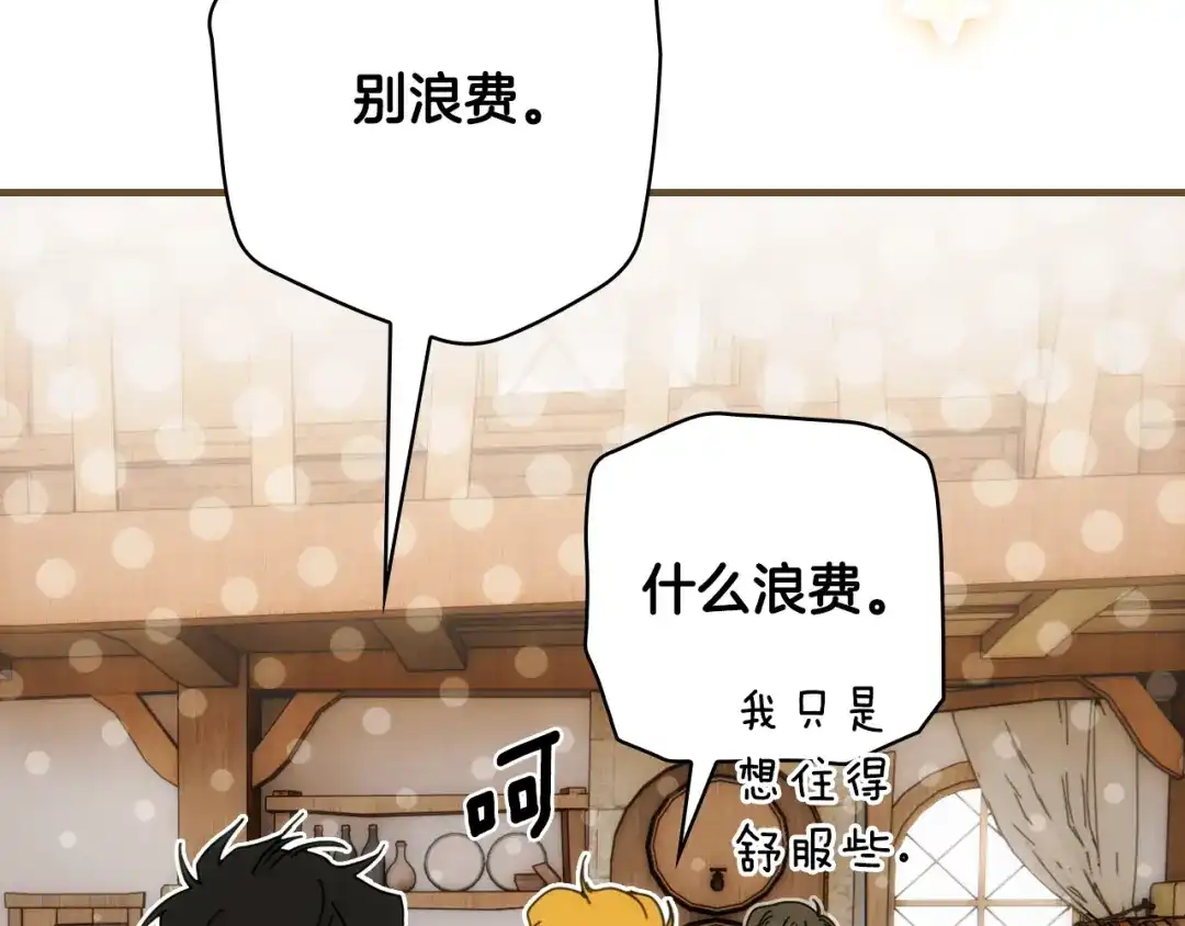 《某个继母的童话》第170话 寻找唯一证人 第79页