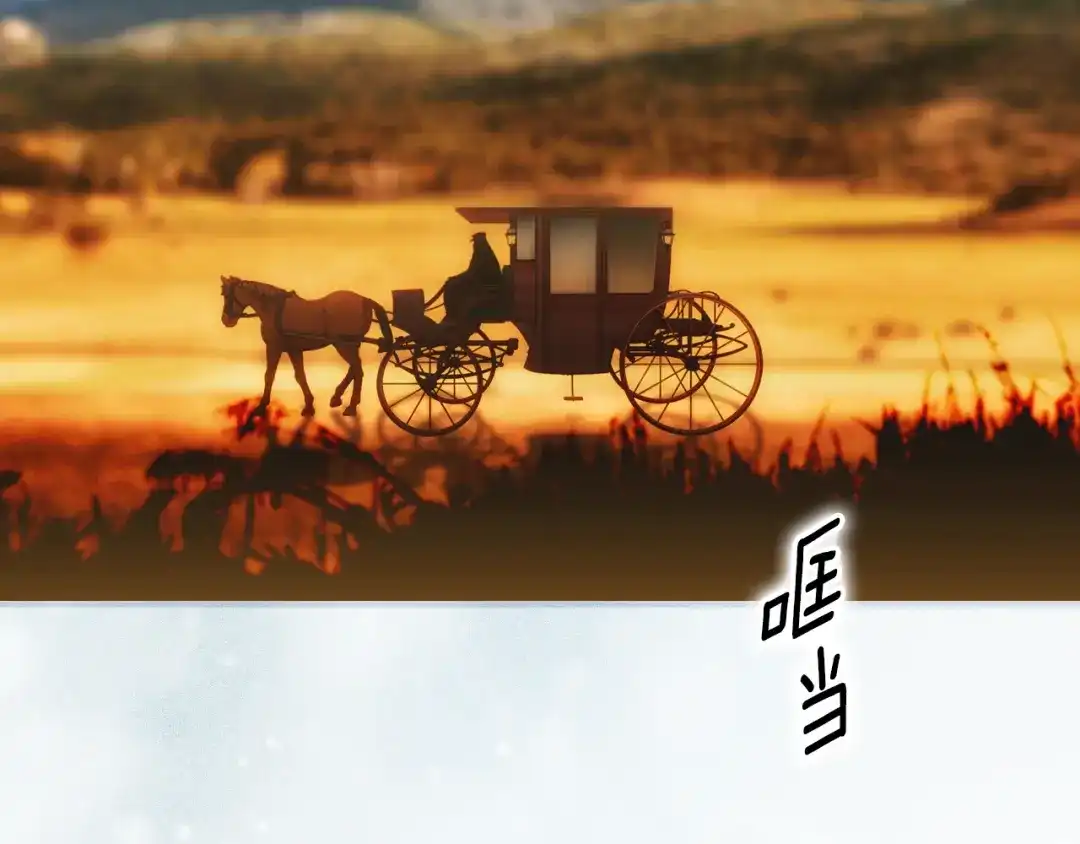 《某个继母的童话》第170话 寻找唯一证人 第3页