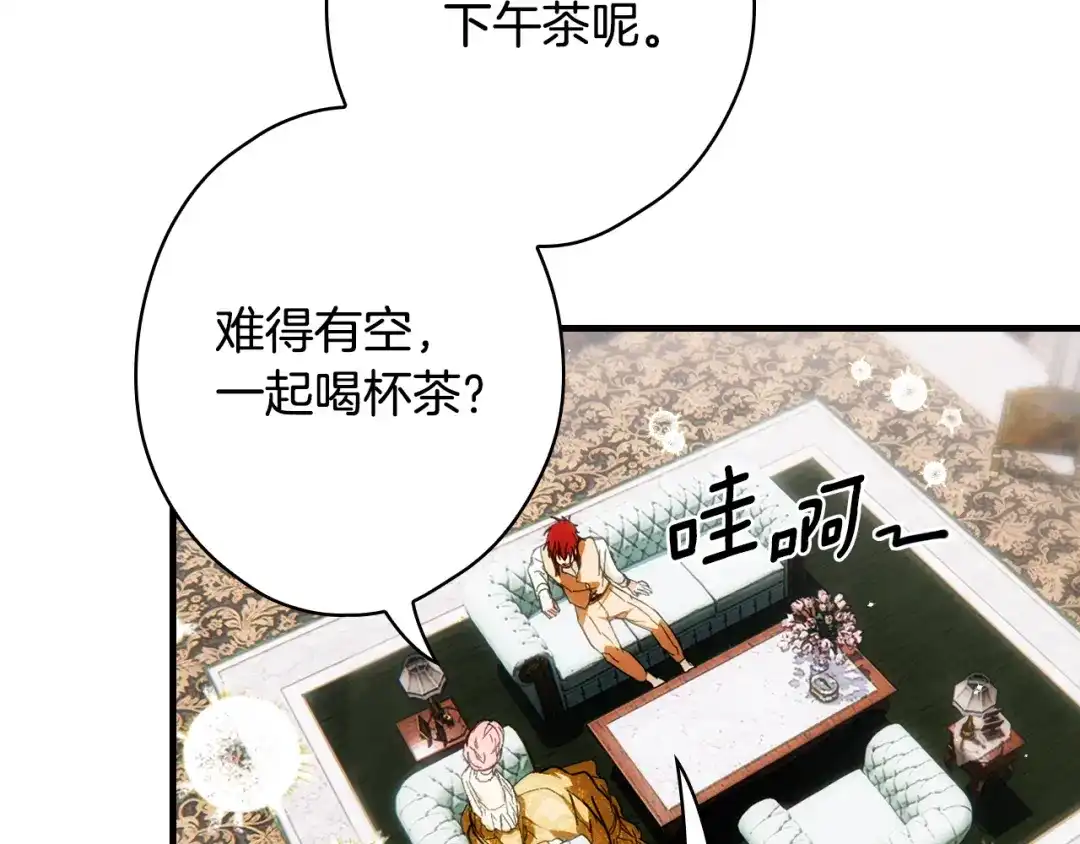 《某个继母的童话》第170话 寻找唯一证人 第166页