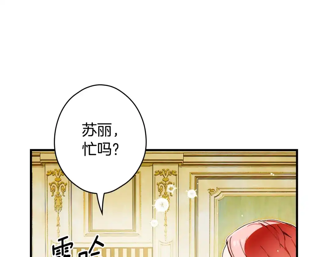 《某个继母的童话》第170话 寻找唯一证人 第163页
