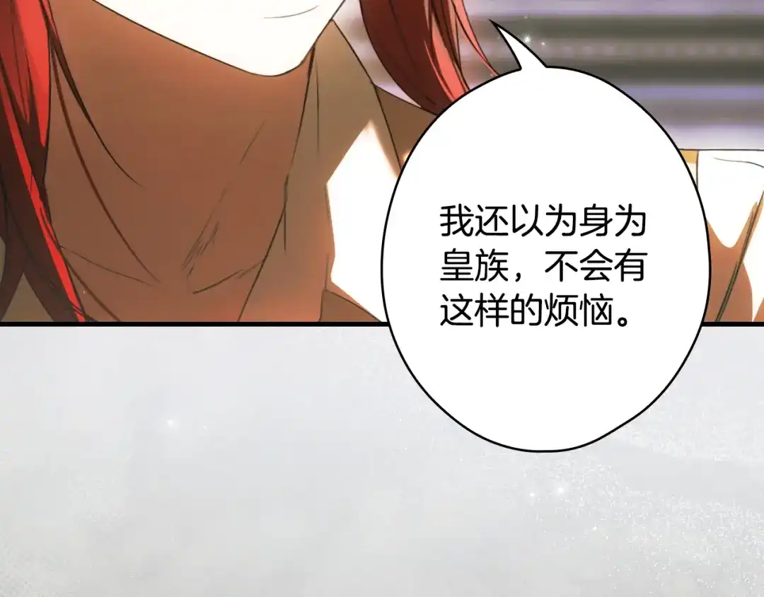 《某个继母的童话》第170话 寻找唯一证人 第177页