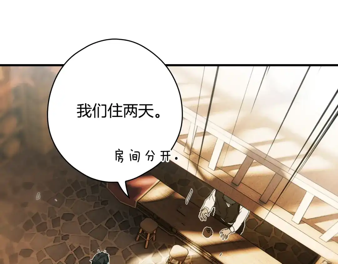 《某个继母的童话》第170话 寻找唯一证人 第76页