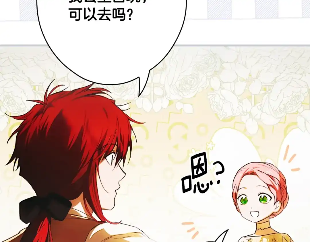 《某个继母的童话》第170话 寻找唯一证人 第169页