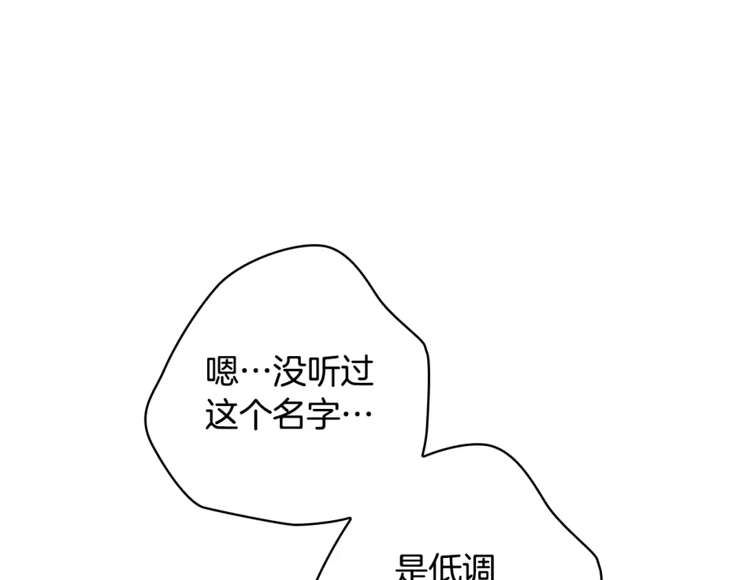 《某个继母的童话》第170话 寻找唯一证人 第100页