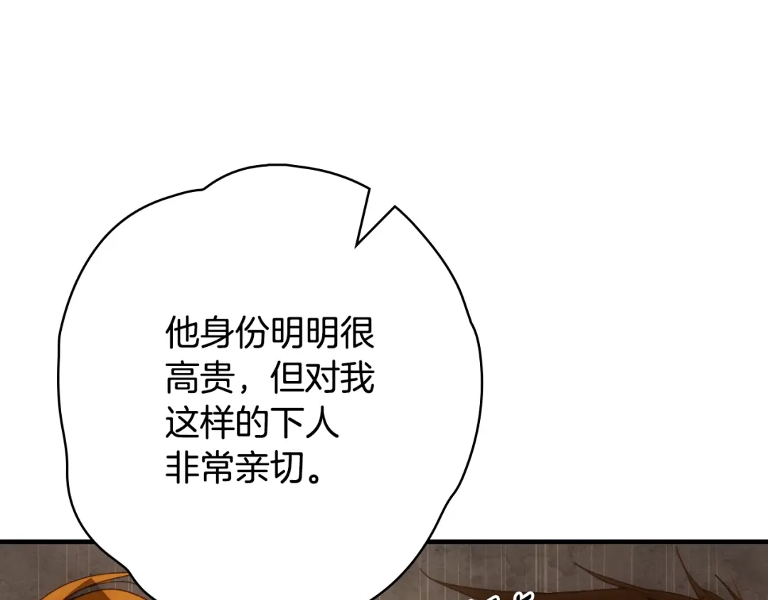 《某个继母的童话》第170话 寻找唯一证人 第91页
