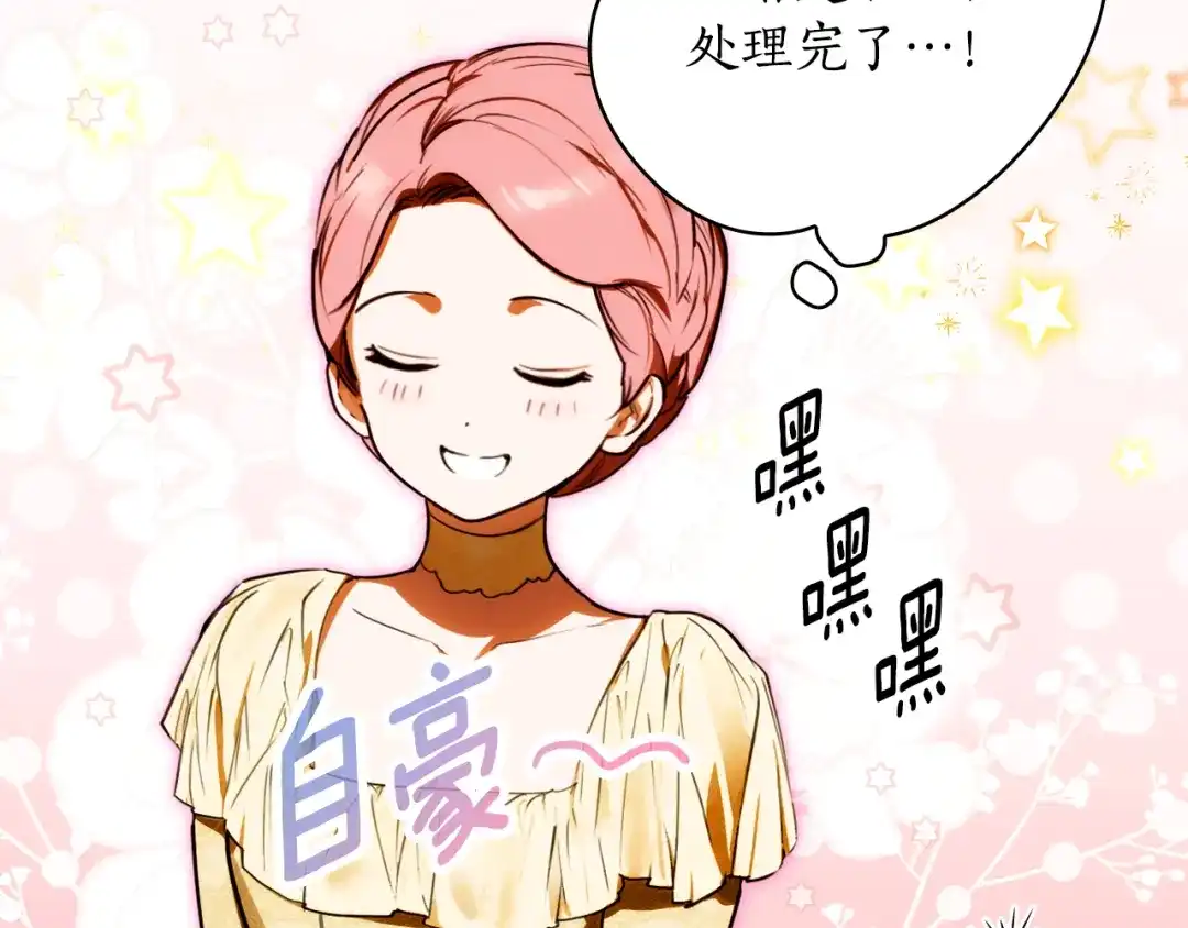 《某个继母的童话》第170话 寻找唯一证人 第154页