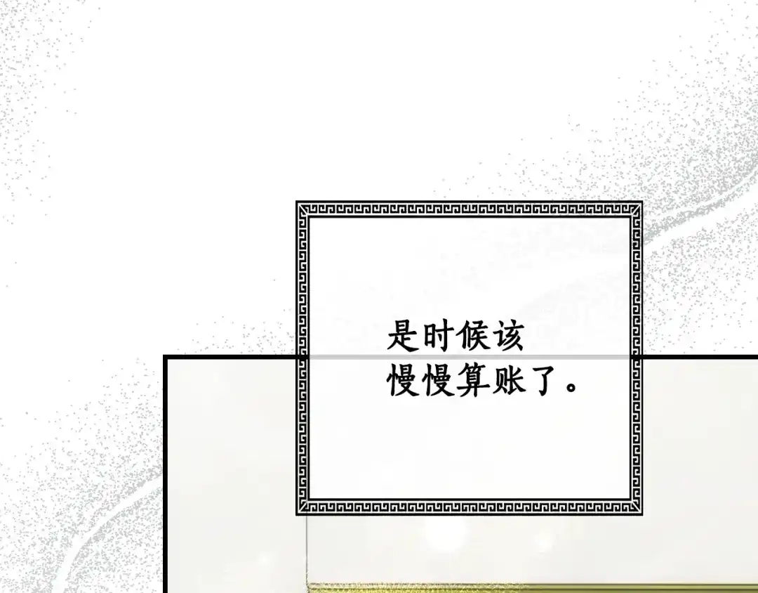 《某个继母的童话》第170话 寻找唯一证人 第160页