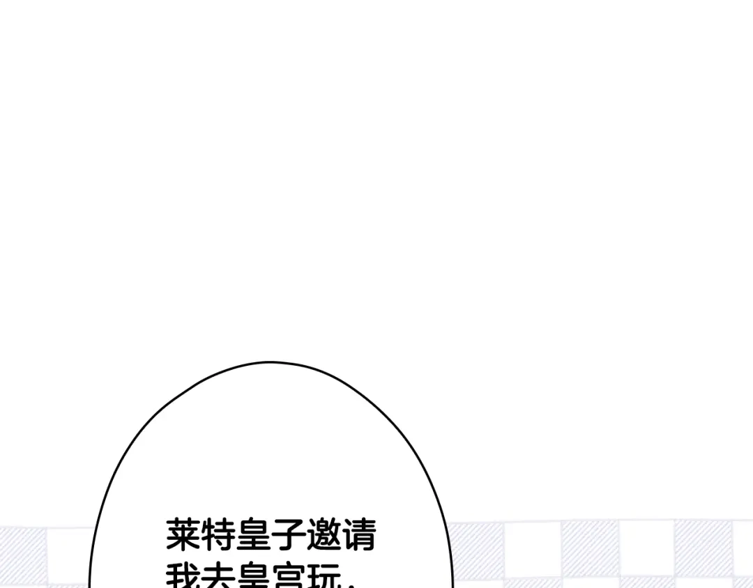 《某个继母的童话》第170话 寻找唯一证人 第168页