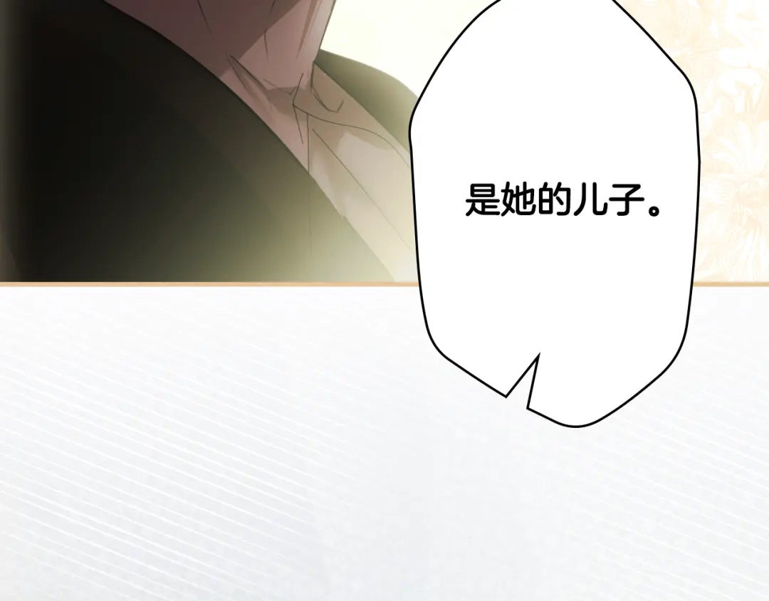 《某个继母的童话》第170话 寻找唯一证人 第134页