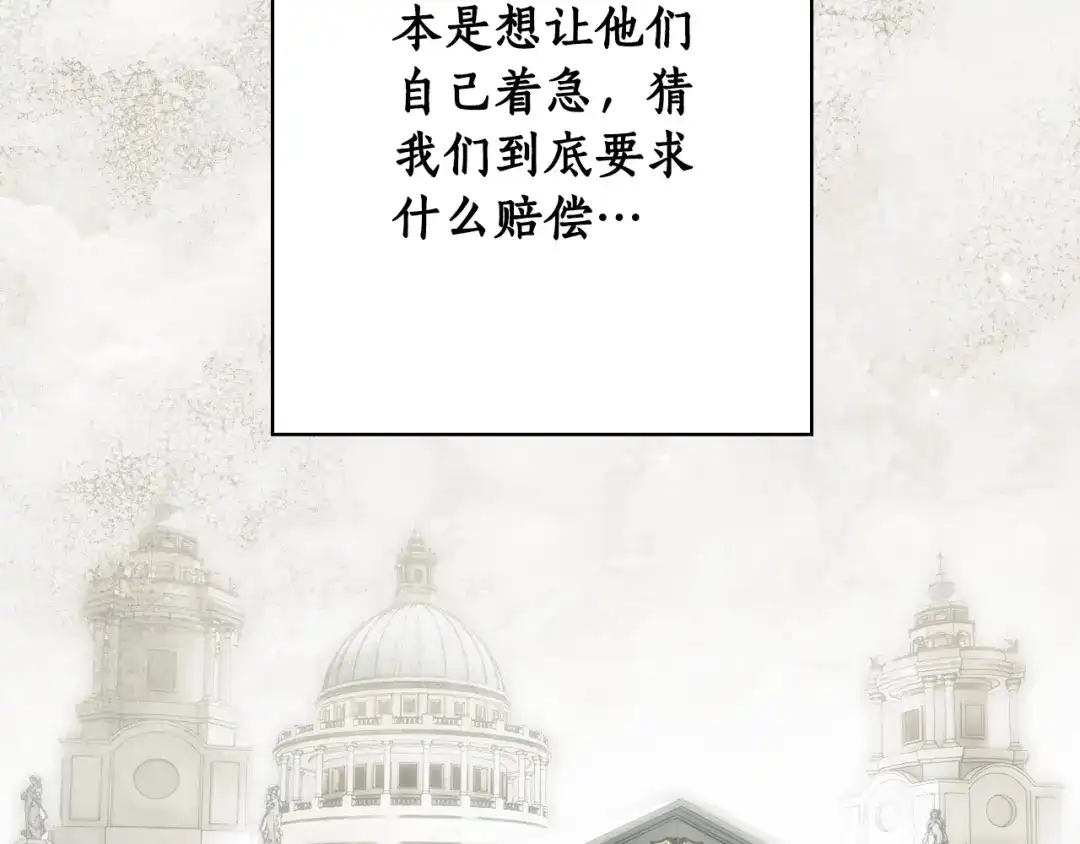《某个继母的童话》第170话 寻找唯一证人 第158页