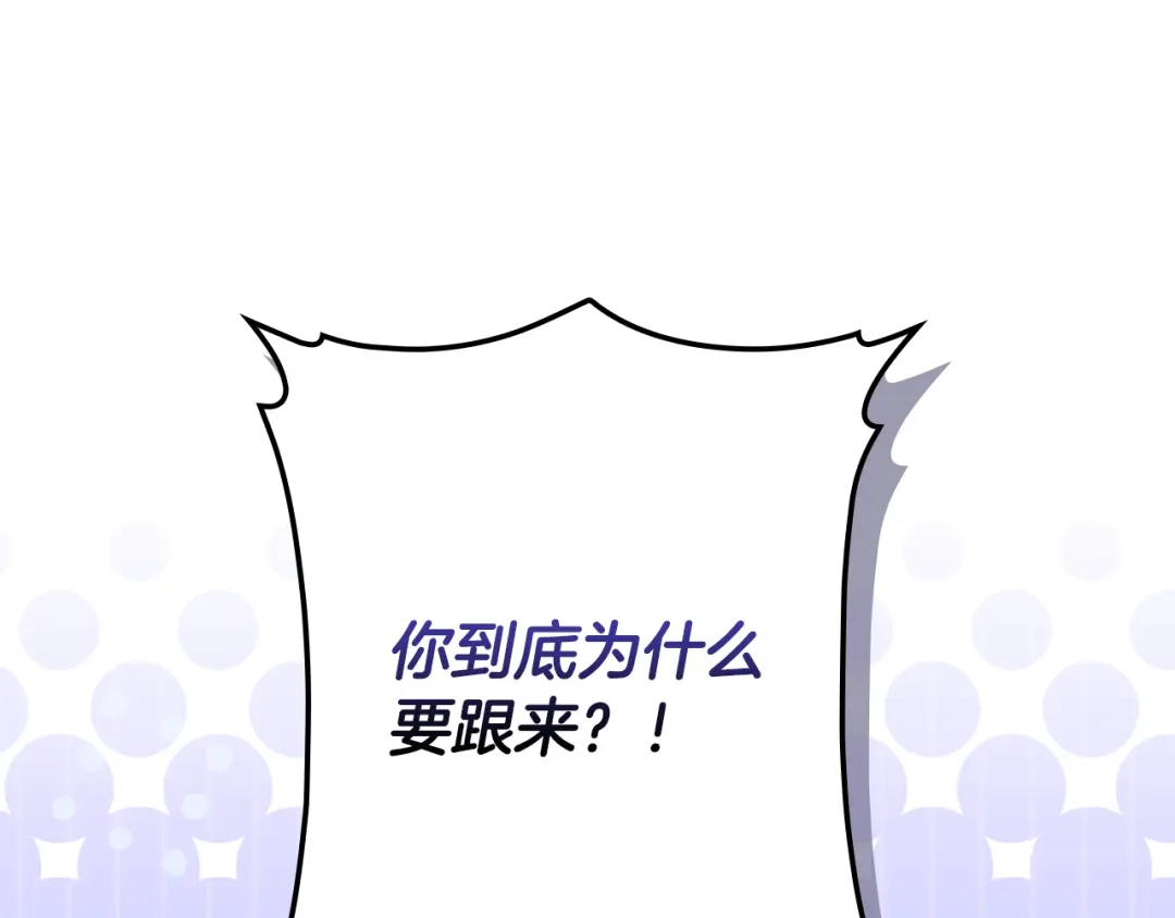 《某个继母的童话》第170话 寻找唯一证人 第12页