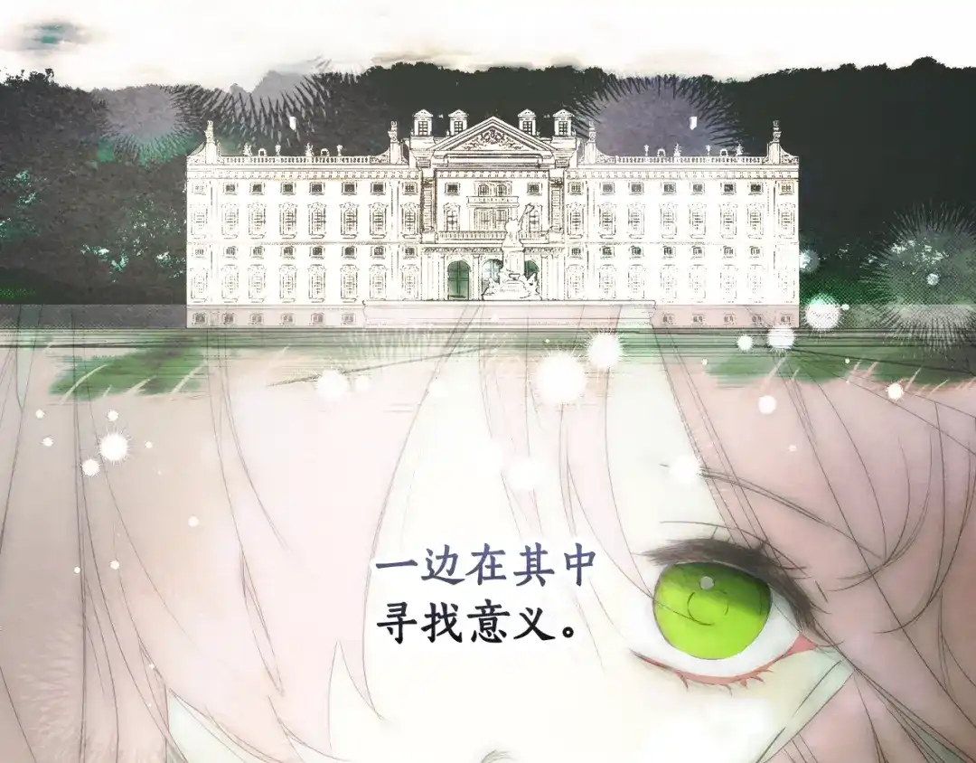 《某个继母的童话》第170话 寻找唯一证人 第189页