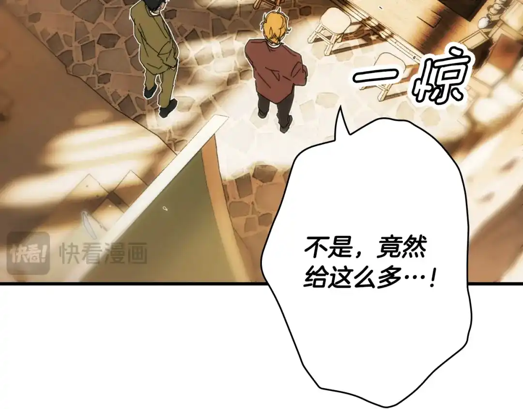 《某个继母的童话》第170话 寻找唯一证人 第77页