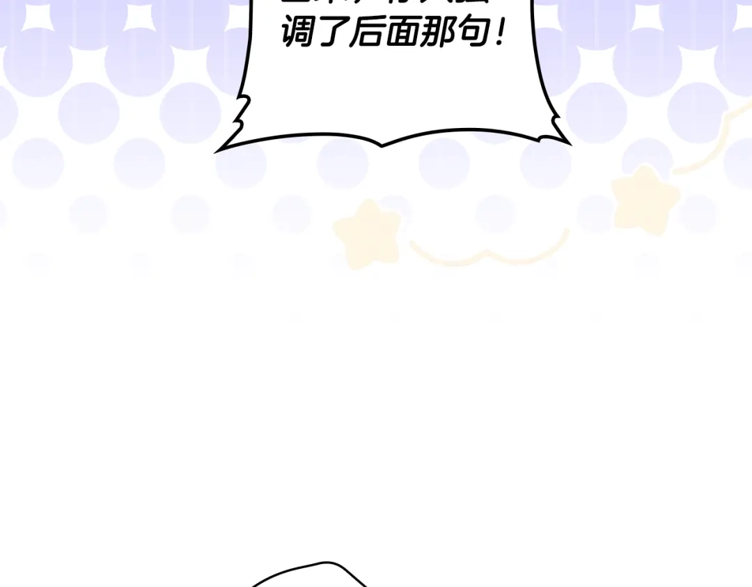 《某个继母的童话》第170话 寻找唯一证人 第16页