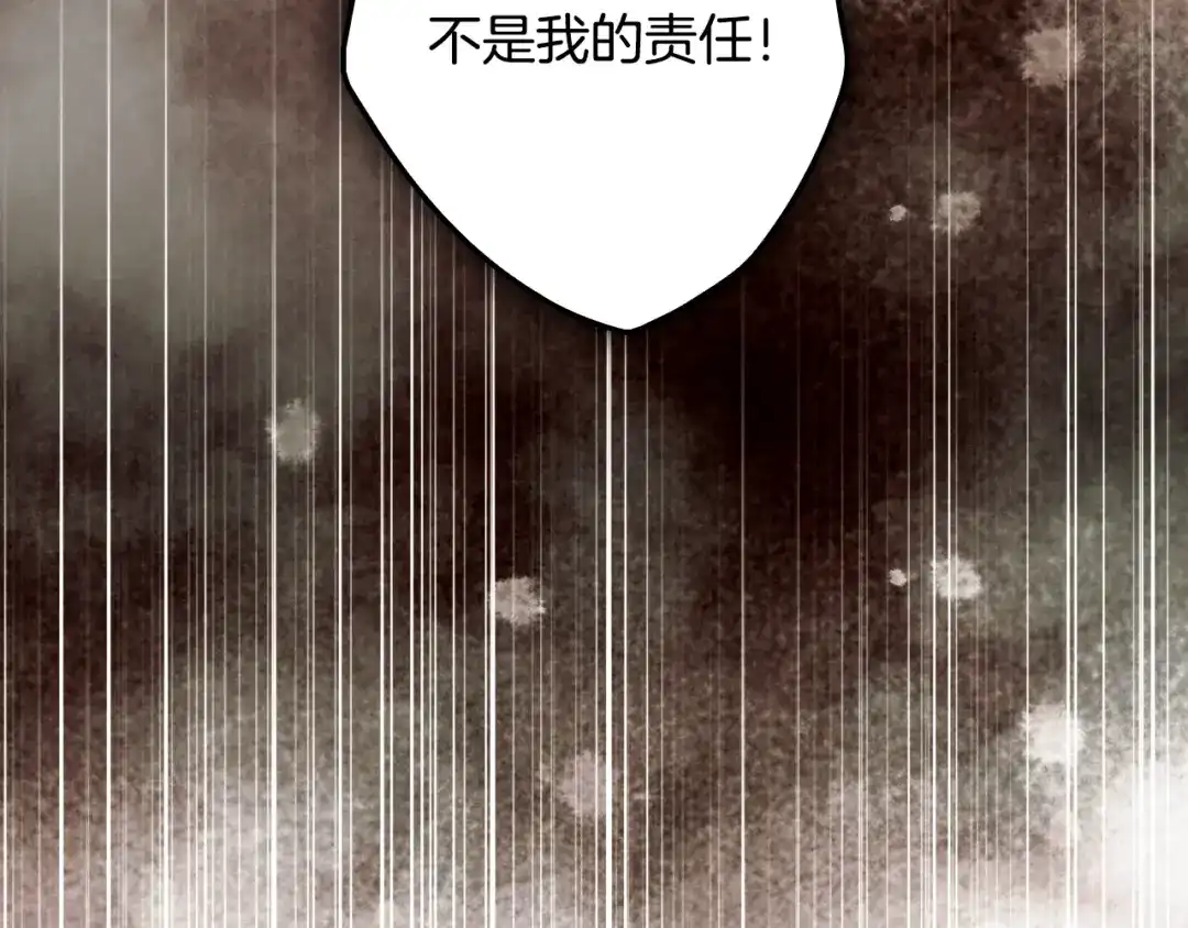 《某个继母的童话》第170话 寻找唯一证人 第120页