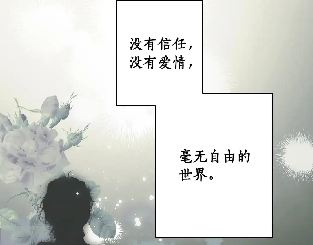 《某个继母的童话》第170话 寻找唯一证人 第183页