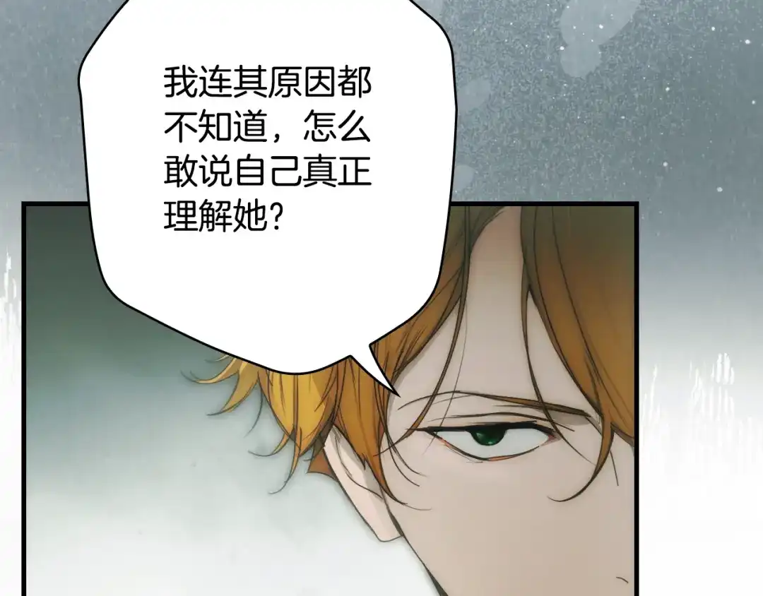 《某个继母的童话》第170话 寻找唯一证人 第36页