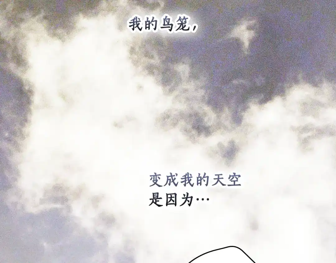 《某个继母的童话》第170话 寻找唯一证人 第192页