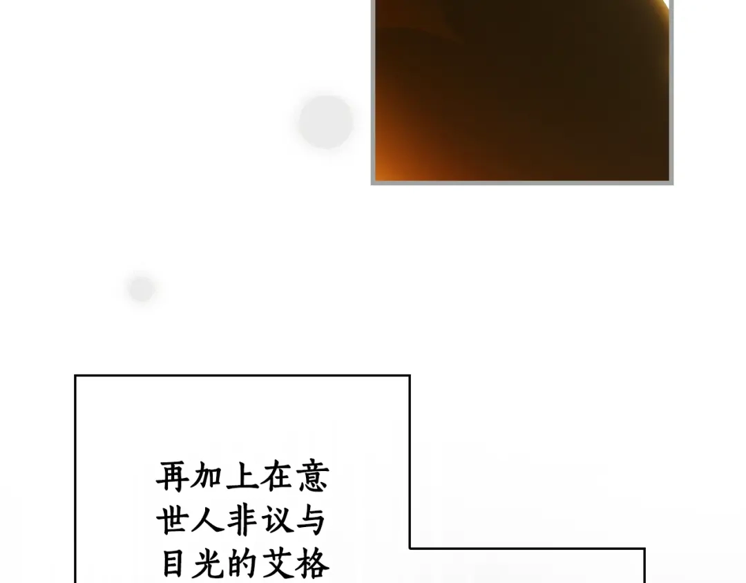 《某个继母的童话》第170话 寻找唯一证人 第108页